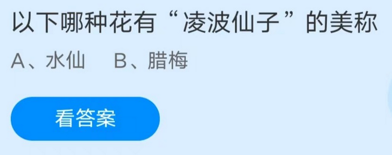 《支付宝》蚂蚁庄园2022年12月02日答案汇总