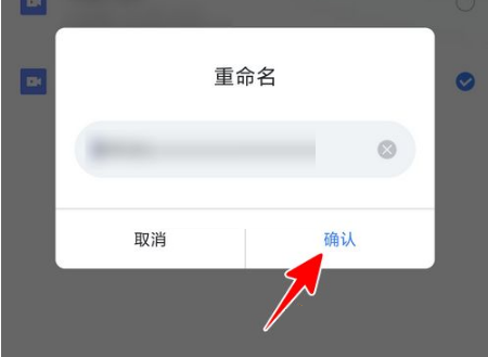 《迅雷》改文件后缀名的操作方法