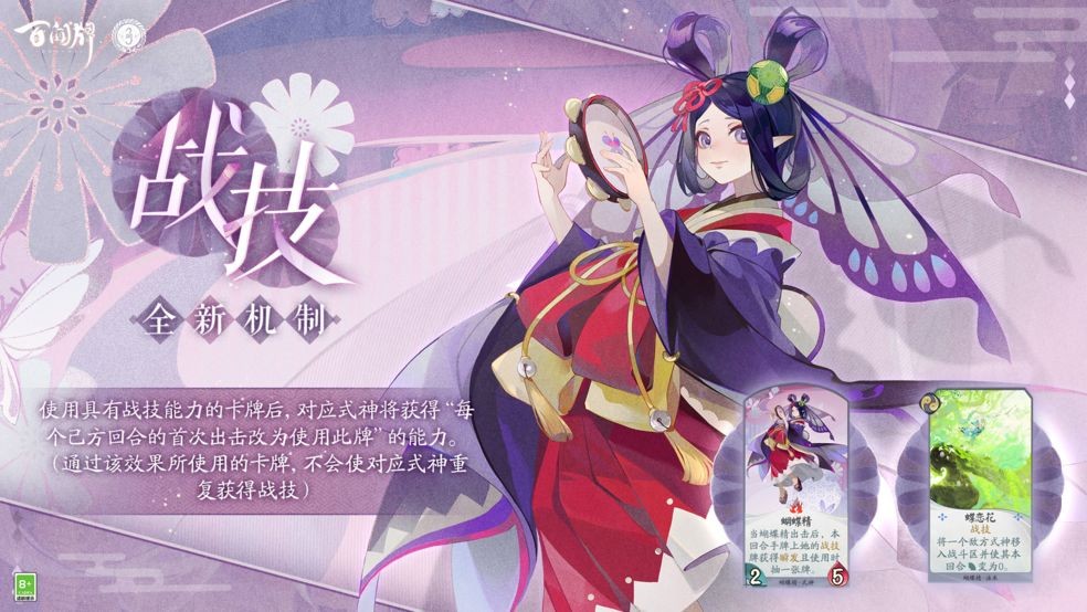 《阴阳师：百闻牌》三周年活动福利情报汇总