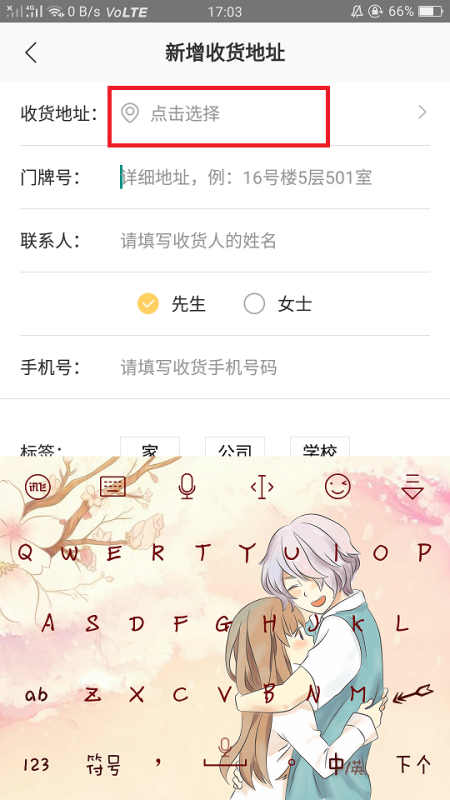 《美团外卖》异地订餐怎么操作？