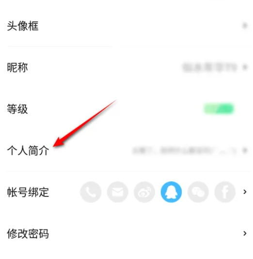 《菠萝包轻小说》怎么设置个人简介