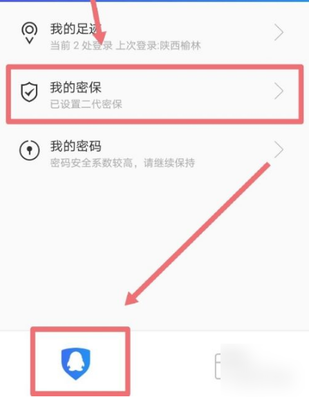 qq安全中心手机令牌怎么解除绑定（qq手机令牌取消使用的步骤）