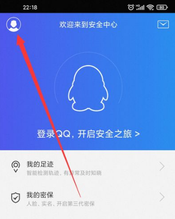 qq安全中心手机令牌在哪里（qq安全中心手机令牌查看方法）
