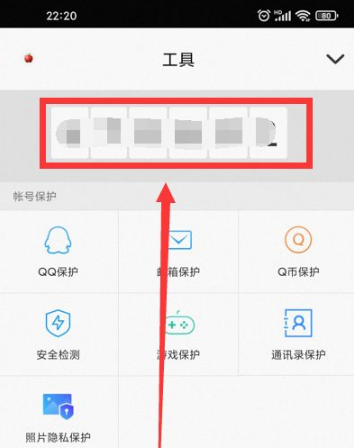 qq安全中心手机令牌在哪里（qq安全中心手机令牌查看方法）