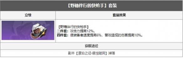 《崩坏星穹铁道》驭空遗器推荐