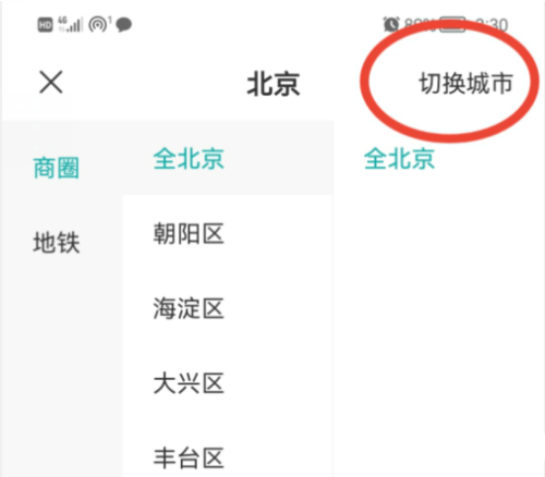 《BOSS直聘》怎么设置公司规模筛选条件