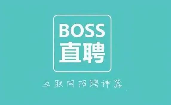 《BOSS直聘》怎么设置公司规模筛选条件