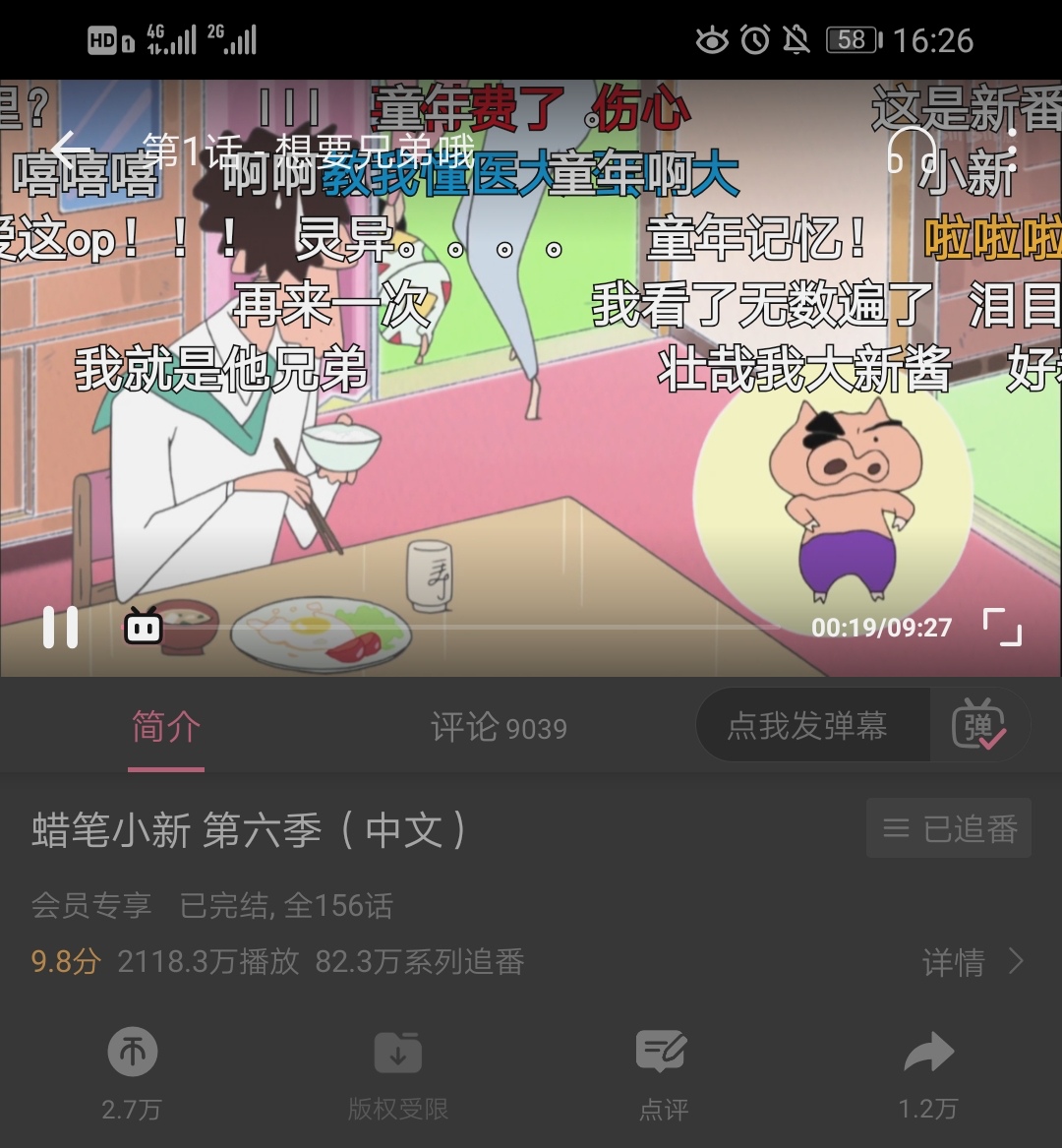 《哔哩哔哩》如何发彩色弹幕