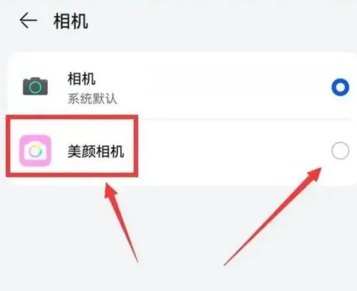 华为mate30怎么设置微信视频美颜