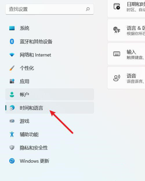 Win11设置中英文切换快捷键怎么做