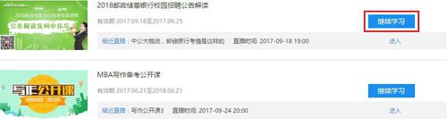 19课堂课程回放方法