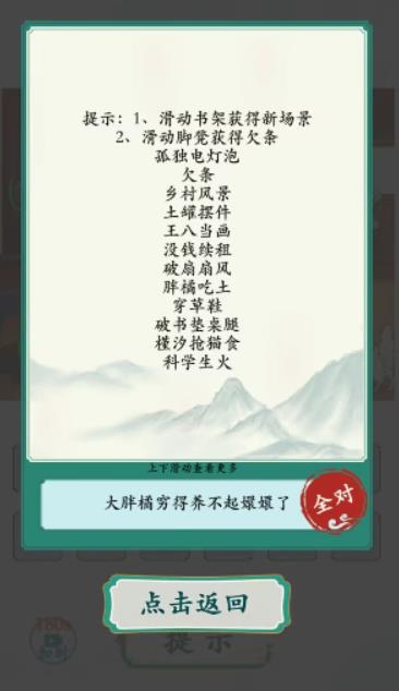 《疯狂梗传》没钱养嬛嬛怎么过