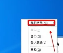 怎么修改《skype》的状态