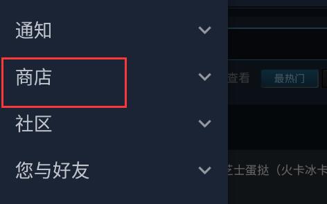 steam手机版怎么看steam钱包 steam移动版钱包查看步骤