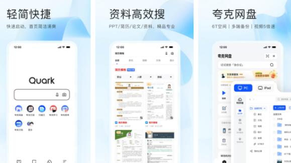 《夸克网盘》如何打开其他应用