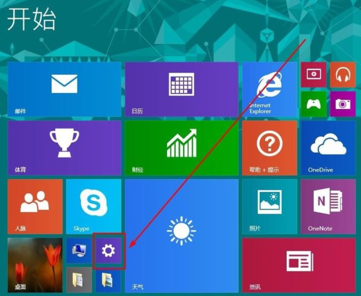 Win8怎么设置锁屏时间