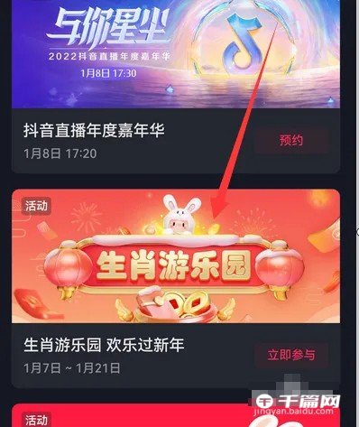 《抖音》怎么获得万能卡2023