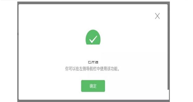 《微信》我的商店怎么开启？我的商店使用教程