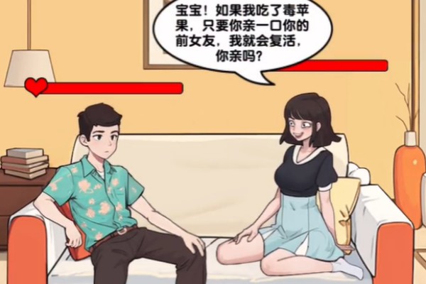 《爆梗找茬王》父亲与媳妇攻略