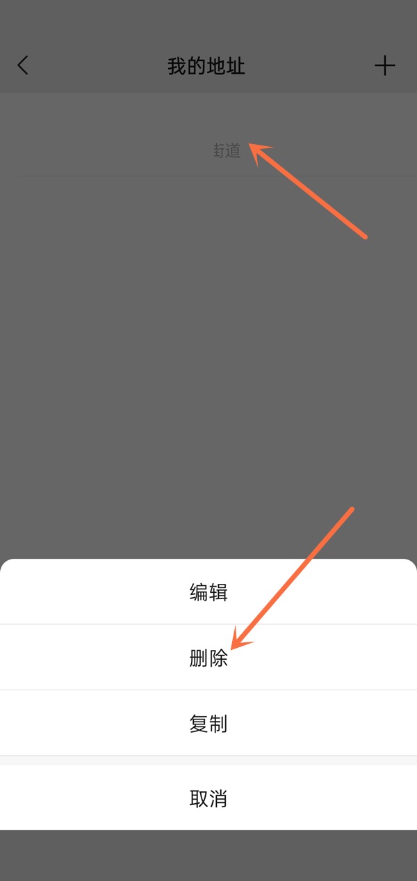 微信怎么删除我的地址(微信删除我的地址方法)