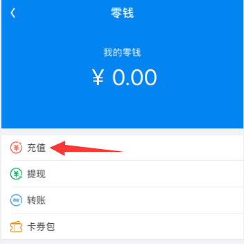 wifi万能钥匙怎么充值零钱（wifi万能钥匙充值零钱方法教程）