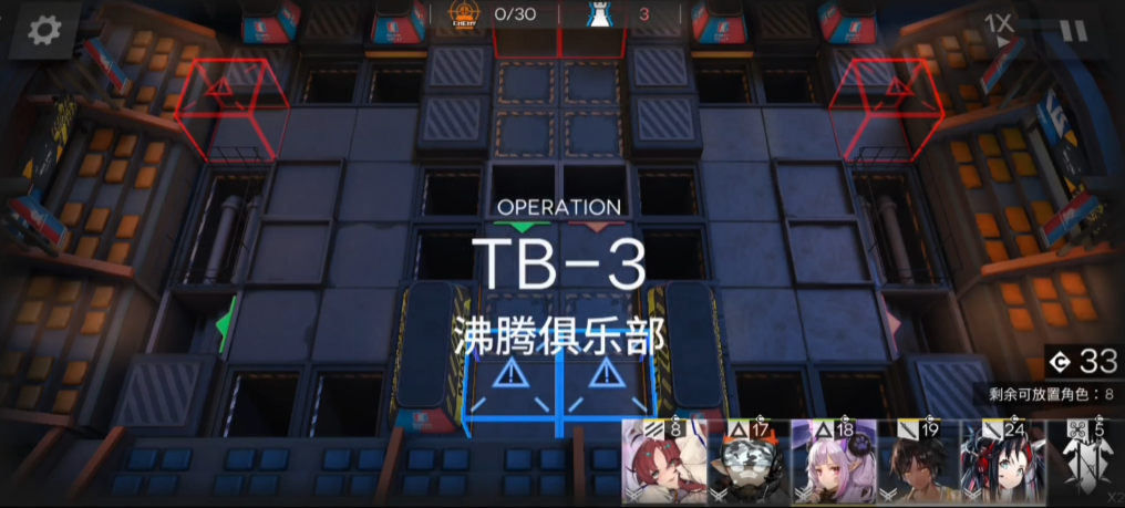 《明日方舟》tb-3三星怎么打