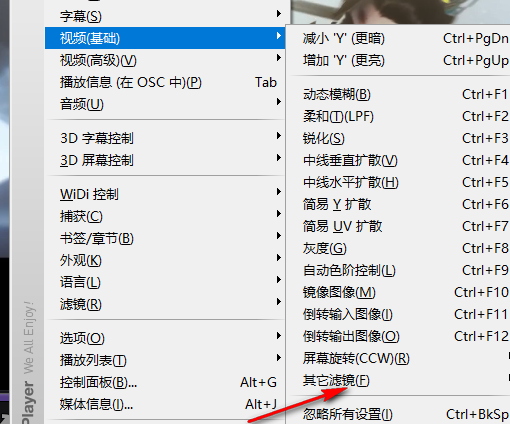 《KMPlayer》开启清晰滤镜步骤分享