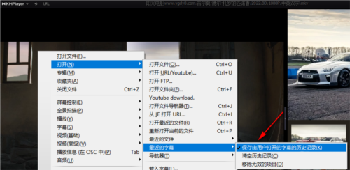 《KMPlayer》打开历史字幕教程分享