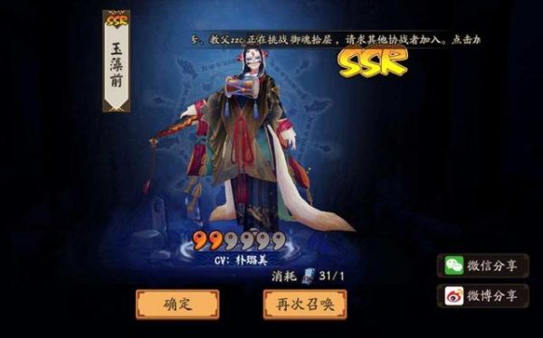 《阴阳师》如何抽中sp的技巧有哪些