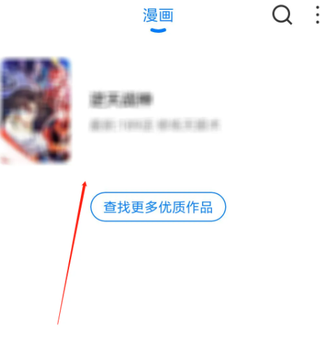 《火星漫画》怎么设置音量键翻页