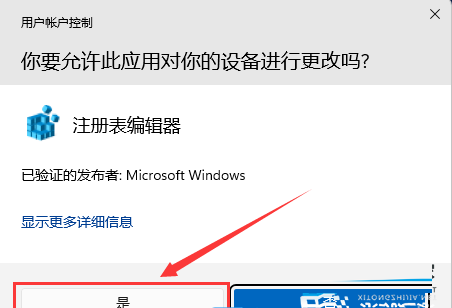 Win11 22H2任务栏添加任务管理器设置教程