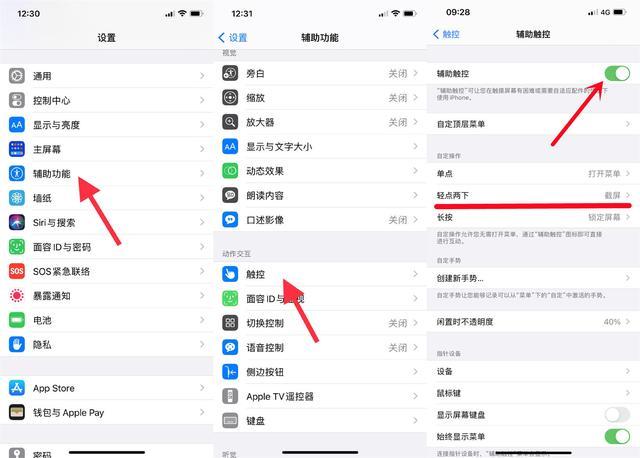 iphone13截图要怎么操作？