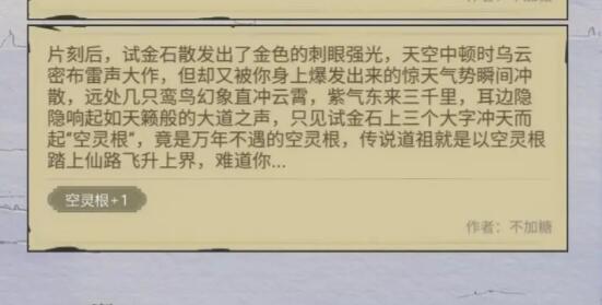 《异世界转生模拟器2》全部事件怎么完成