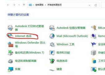 win11使用过期的或不安全的TLS安全设置的解决方法