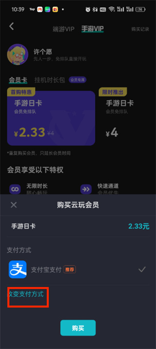 《taptap》云游戏如何微信充值