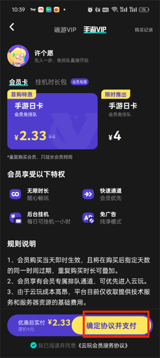 《taptap》云游戏如何微信充值