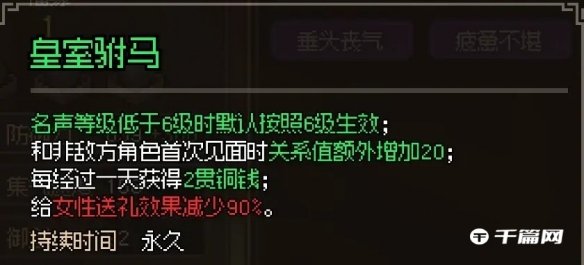 《大侠立志传》比武招亲攻略分享