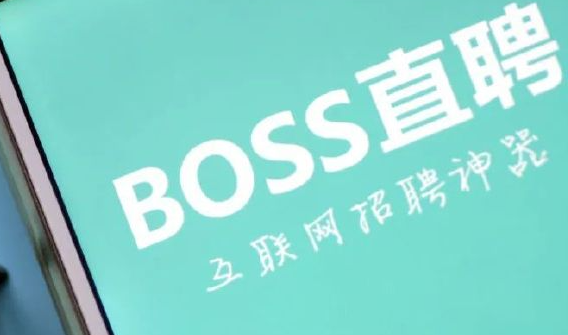 《Boss直聘》添加招聘岗位教程分享