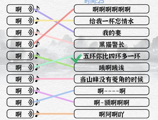 《一字一句》啊之歌通关攻略答案