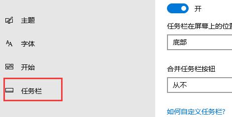 《translucenttb》怎么隐藏图标