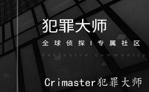 《犯罪大师》南迦巴瓦的传说答案分享