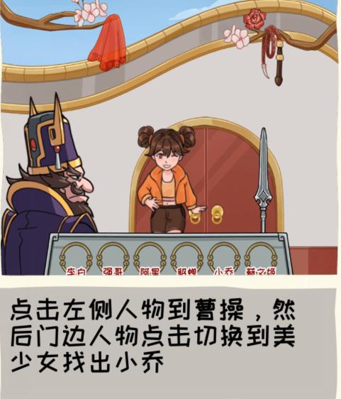 《看你怎么秀》吹进你心里详细流程攻略