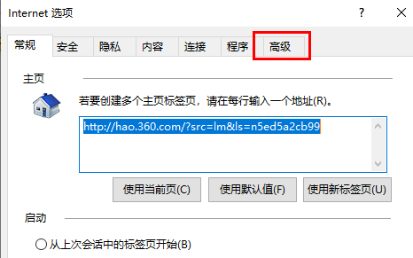 Win10网页打开图片很慢解决方法