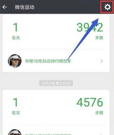 《微信》怎么关闭微信运动