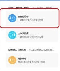 《爱思助手》怎么改虚拟位置