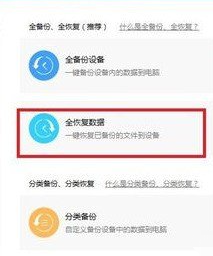 《爱思助手》怎么改虚拟位置