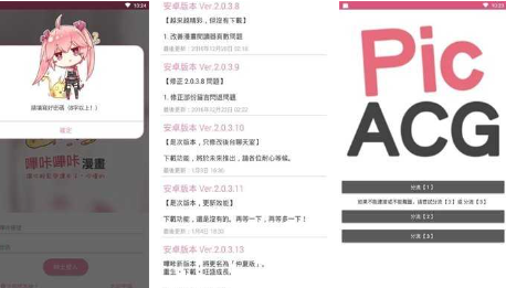 《picacg》账号和密码大全绅士免费账号分享2023