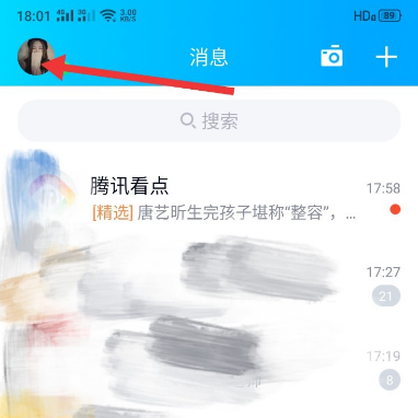 《QQ》怎么注销QQ钱包账户