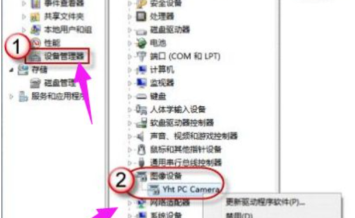 win7摄像头权限开启方法介绍