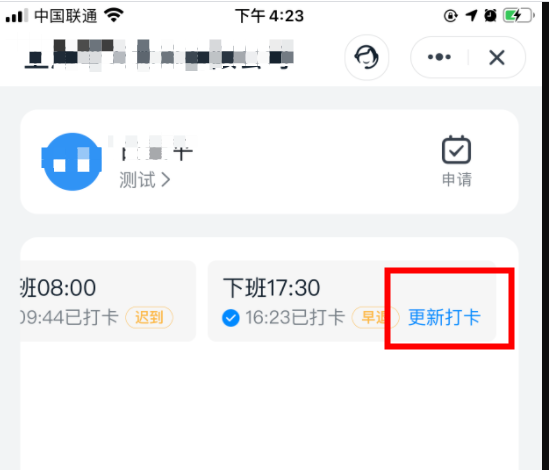 《钉钉》更新打开怎么操作